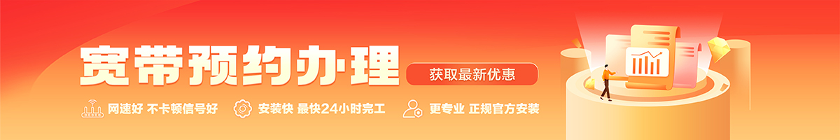 城口宽带在线办理入口